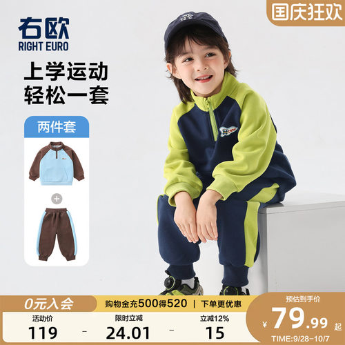 男童运动套装春秋儿童外套裤子