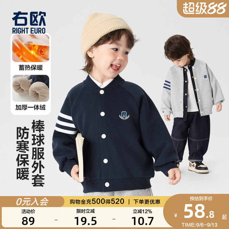右欧男女童加绒棒球服外套学院风图片
