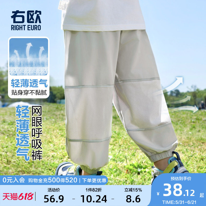 右欧男童防蚊裤女童夏季长裤透气薄款宝宝新款童装儿童网格束脚裤