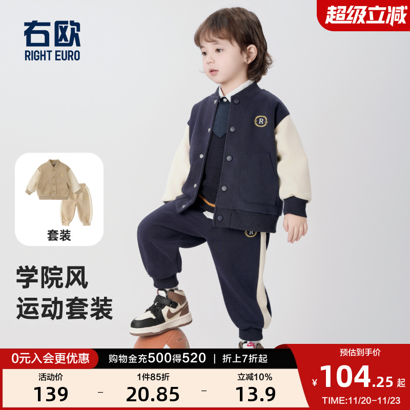 右欧儿童套装春季2025新款宝宝春装男童棒球服外套女童运动裤童装