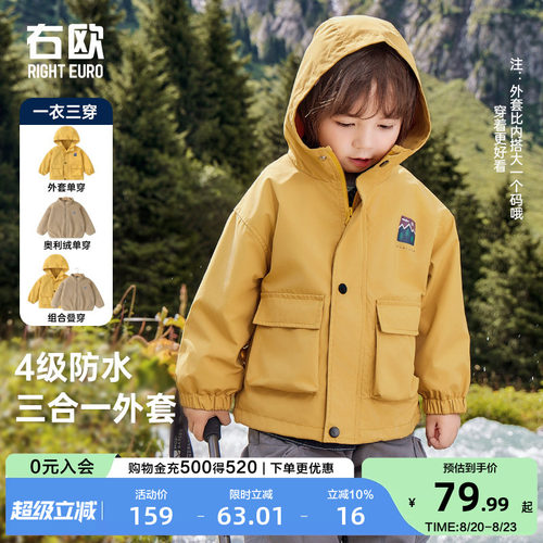 右欧加绒防风外套春秋装