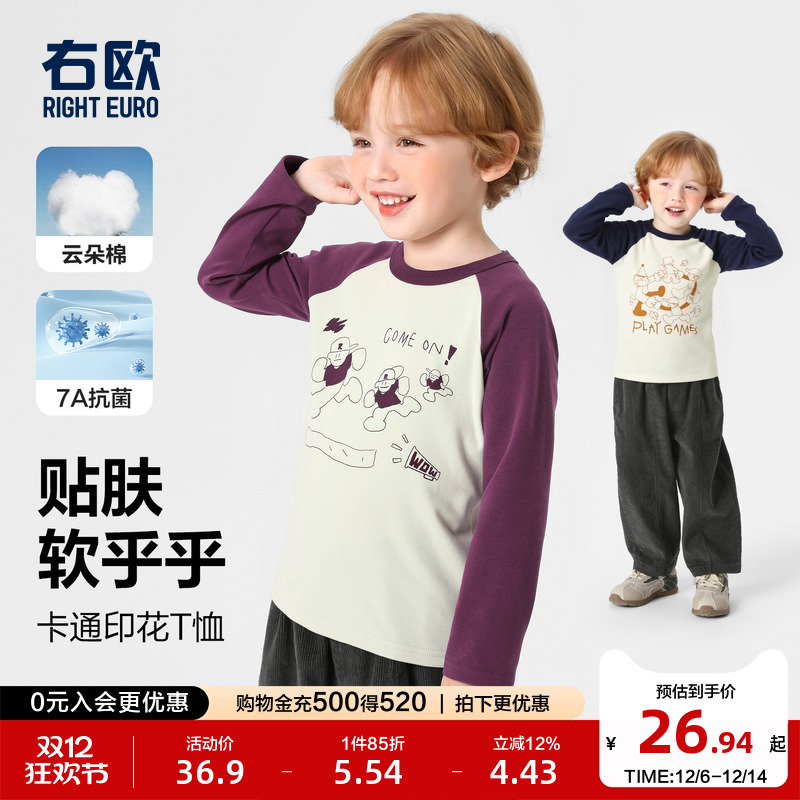 右欧男童女童打底衫长袖T恤