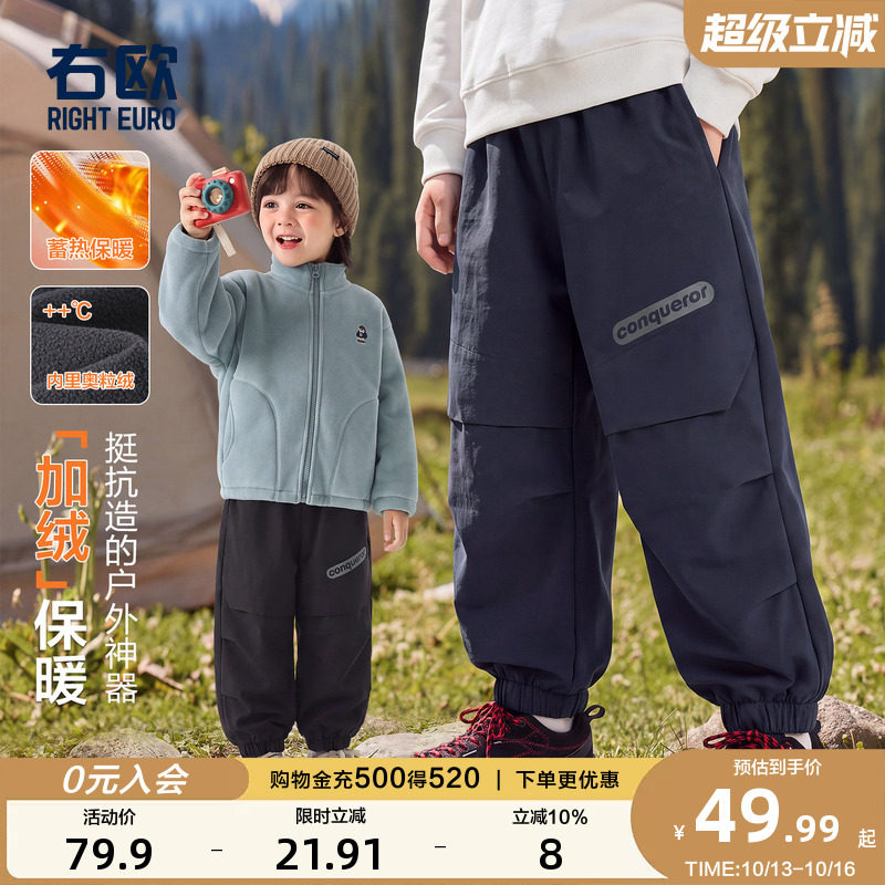 右欧童装男童工装裤加绒山系女童运动裤秋冬季款儿童宝宝保暖裤子