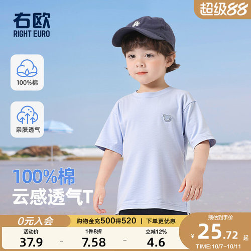 右欧男童女童纯棉短袖T恤纯色