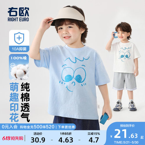 右欧男童女童纯棉短袖T恤衫夏季