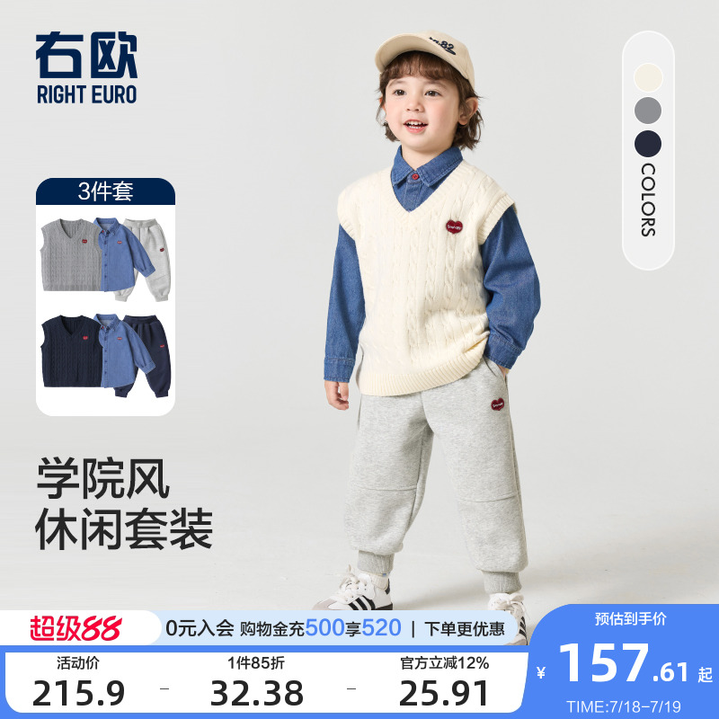 右欧男童女童套装学院风洋气春秋新款童装儿童马甲衬衫裤子三件套