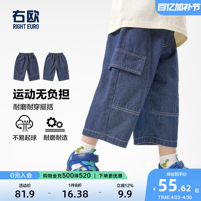 右欧男童女童牛仔七分裤百搭春夏季新款童装纯色宽松儿童休闲裤子