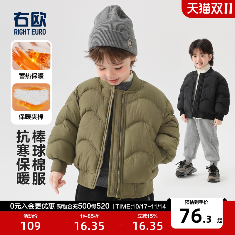 右欧男童女童棉服夹克厚款休闲风冬季新款童装儿童棉衣棒球服外套