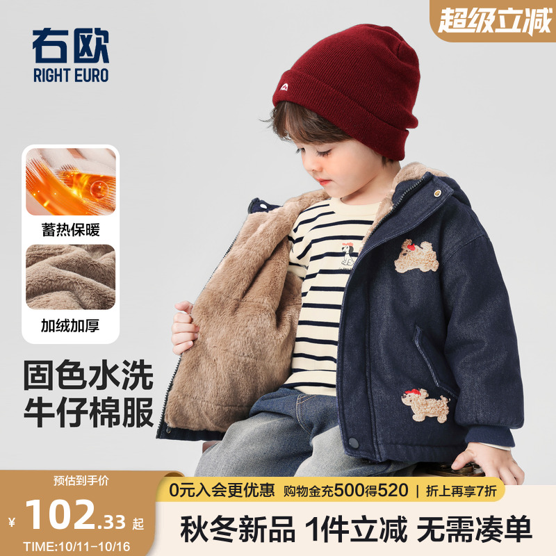 右欧男童女童加绒加厚牛仔外套冬季新款童装儿童时髦洋气保暖棉服
