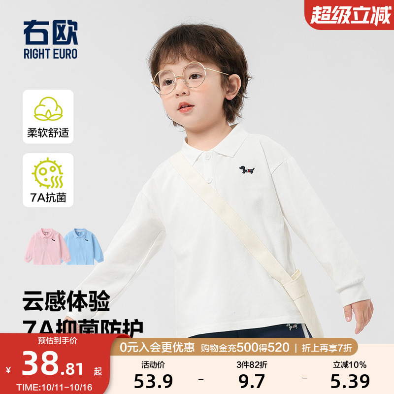 右欧男童长袖套头衬衫女童衬衣春秋新款童装儿童纯色内搭长袖T恤