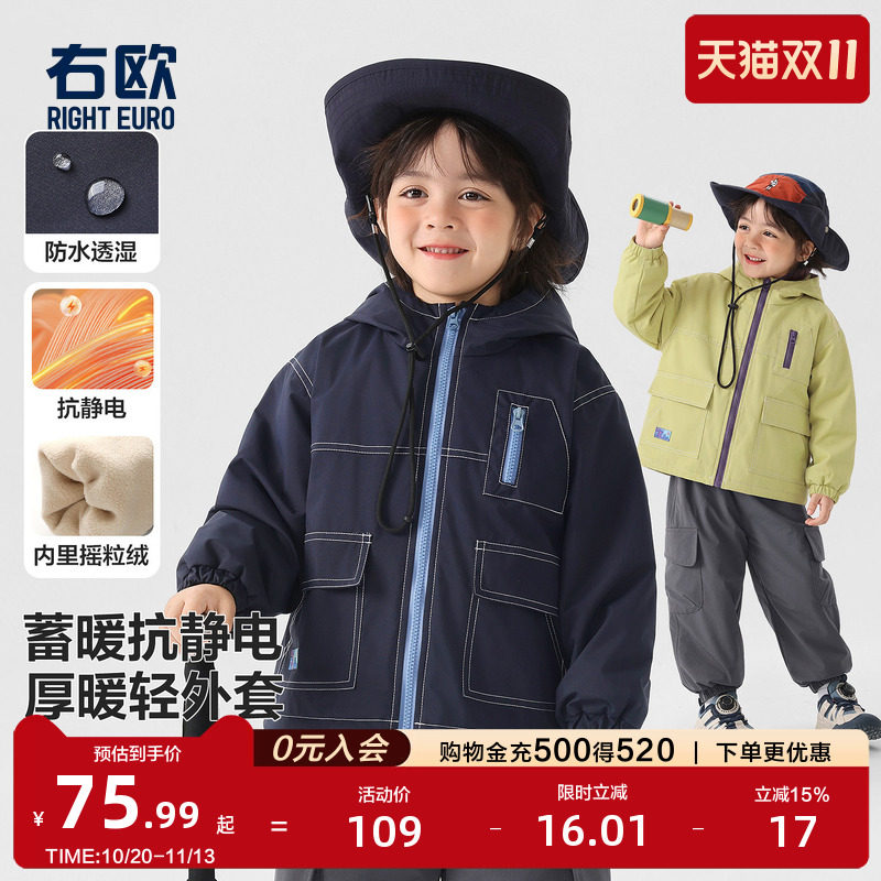 右欧男童加绒外套冬季男宝宝保暖上衣2026新款中大童童装儿童冬装