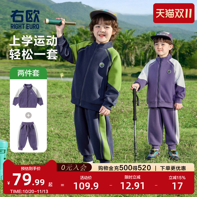 右欧儿童运动套装男童女童外套卫裤两件套学院休闲春秋季新款童装