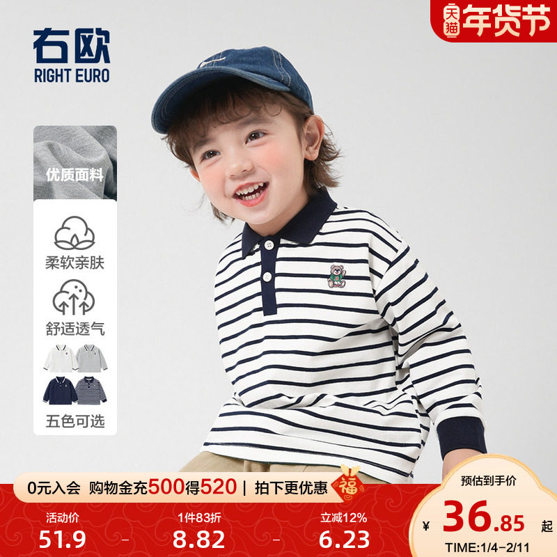 右欧男童长袖POLO衫条纹女童打底衫洋气春秋新款童装儿童内搭T恤,童装/婴儿装/亲子装,T恤,淘宝优惠券,粉丝福利购,淘宝优惠卷
