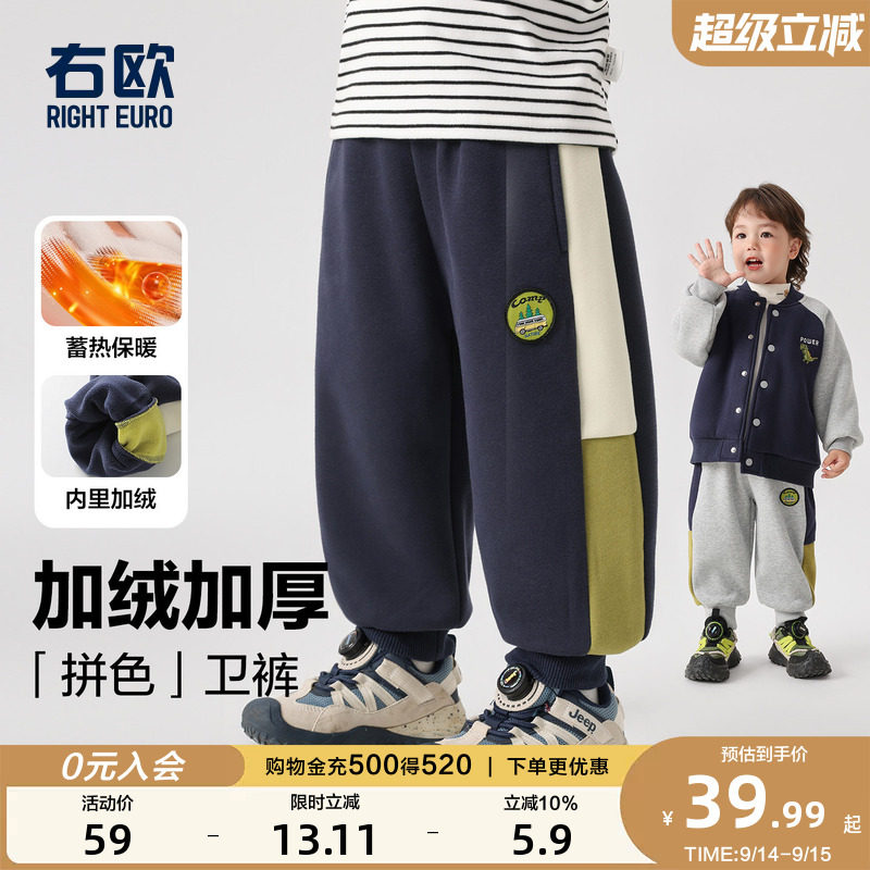 右欧男童女童加绒运动裤卫裤