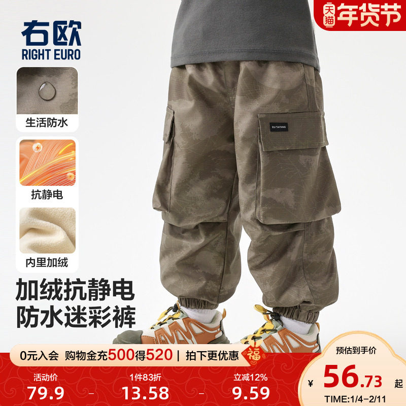 右欧儿童加绒工装裤防水迷彩男童女童保暖束脚长裤子冬季新款童装