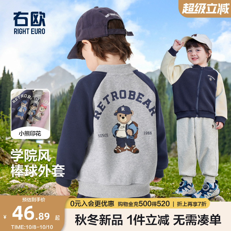 右欧男童女童棒球服外套洋气字母小熊春秋季新款童装儿童学院上衣