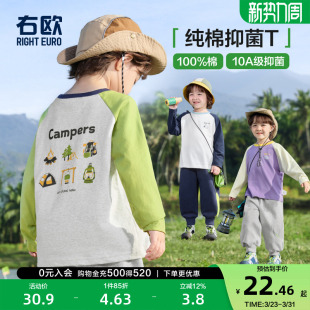 长袖 童装 T恤插肩袖 新款 儿童休闲山系内搭 春秋季 右欧男女童打底衫