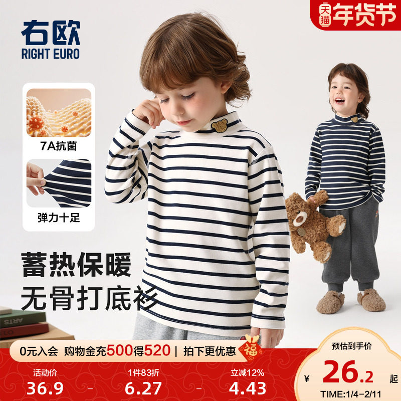 右欧男童女童半高领打底衫条纹百搭秋冬新款童装儿童保暖长袖T恤,童装/婴儿装/亲子装,T恤,淘宝优惠券,粉丝福利购,淘宝优惠卷