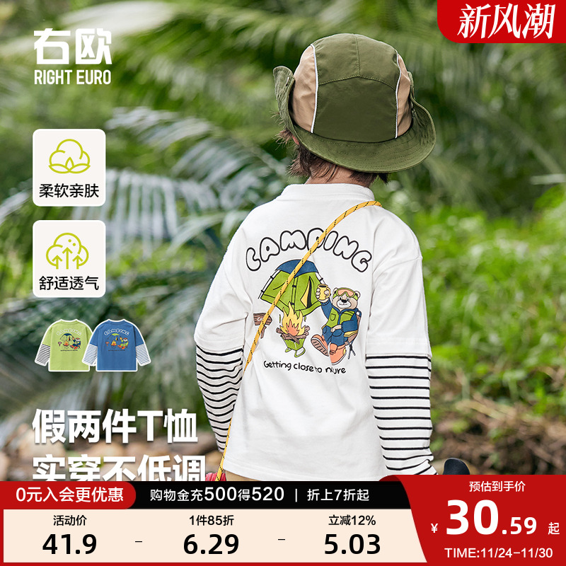 右欧儿童打底衫男童T恤