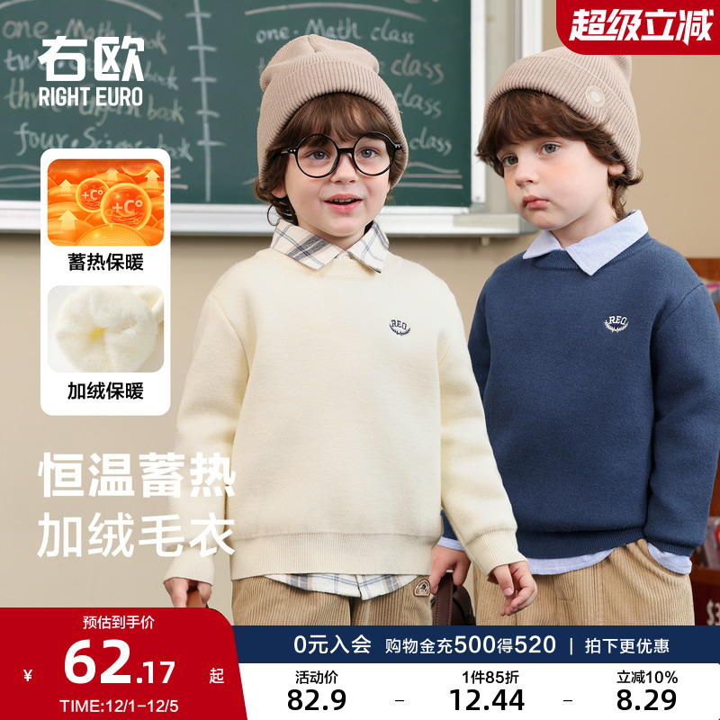 右欧男童女童毛衣纯色保暖