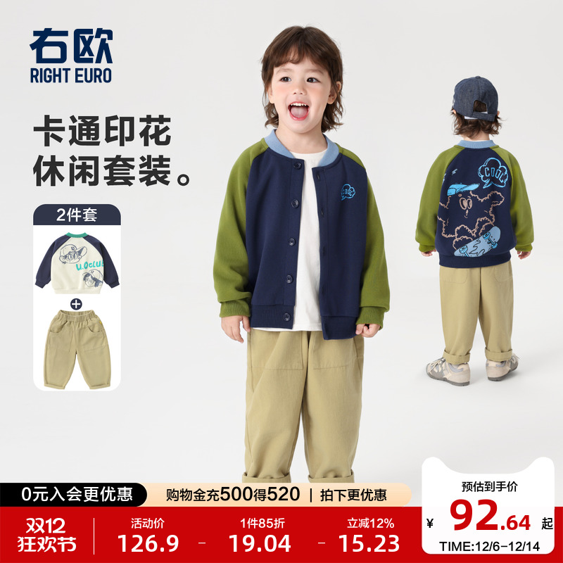 右欧儿童棒球服外套裤子两件套