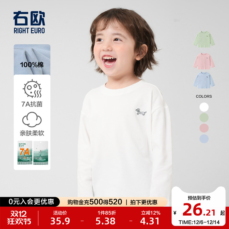 右欧男童纯棉长袖T恤春装2025新款童装儿童宝宝打底衫白色上衣
