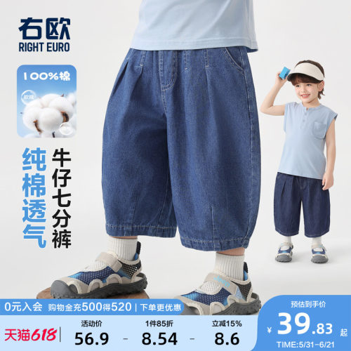 右欧儿童纯棉牛仔七分裤子洋气