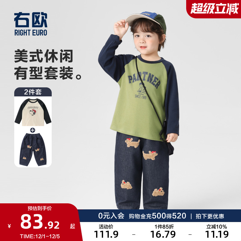 右欧儿童长袖T恤牛仔裤套装