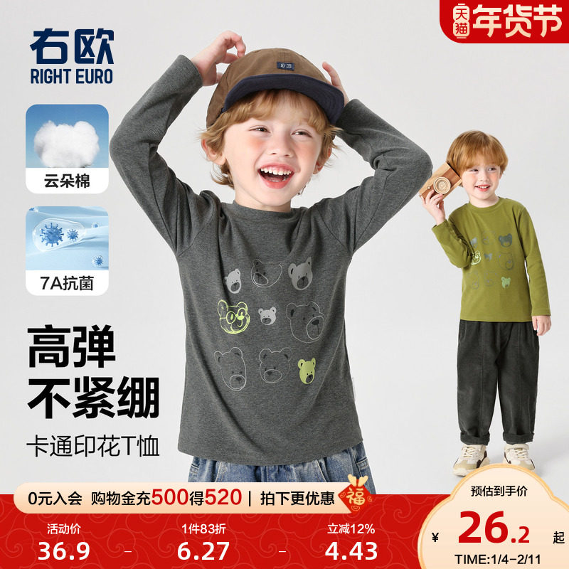 右欧男童女童打底衫长袖T恤卡通动漫春秋季新款童装儿童内搭上衣,童装/婴儿装/亲子装,T恤,淘宝优惠券,粉丝福利购,淘宝优惠卷