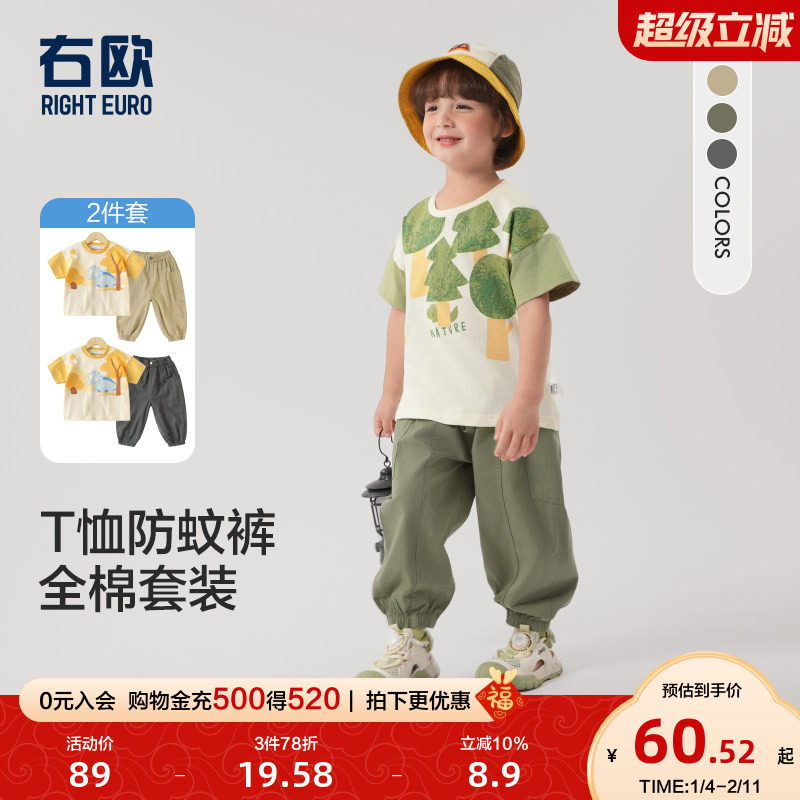 右欧男童女童夏季两件套儿童短袖T恤防蚊裤套装全棉轻薄新款童装,童装/婴儿装/亲子装,套装,淘宝优惠券,粉丝福利购,淘宝优惠卷