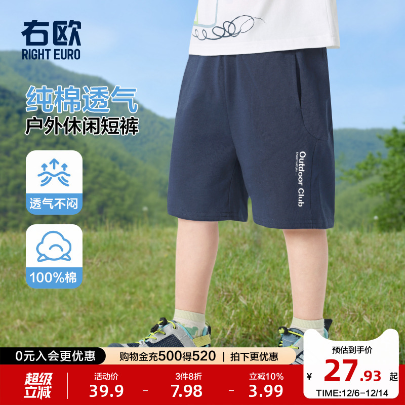 右欧男童运动短裤女童五分裤纯色山系夏季新童装纯棉儿童薄款中裤