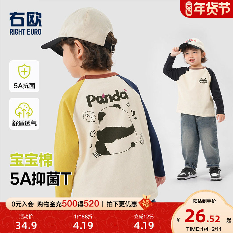 右欧男童长袖T恤春装春秋款童装儿童宝宝小童打底衫上衣秋衣潮,童装/婴儿装/亲子装,T恤,淘宝优惠券,粉丝福利购,淘宝优惠卷
