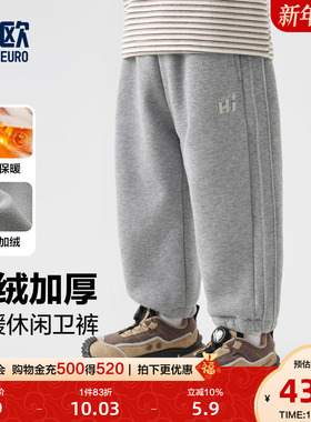 右欧男童女童加绒运动裤加厚款冬季新款童装束脚裤子儿童保暖卫裤