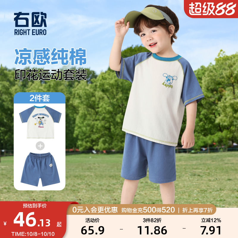 右欧男童女童夏季套装纯棉儿短袖中裤两件套凉感洋气新品童装