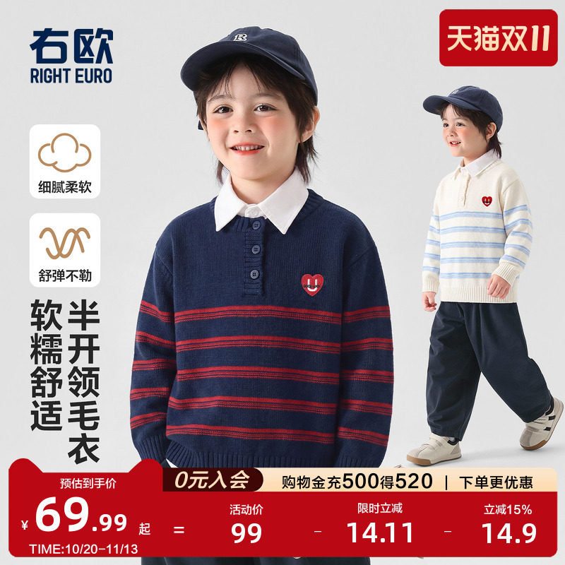 右欧男童毛衣秋冬宝宝针织衫冬季小男孩上衣童装加厚儿童衣服冬装