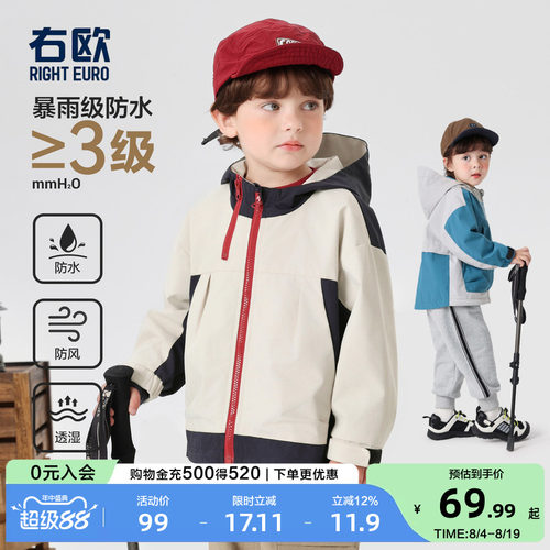 右欧男童女童连帽外套时髦