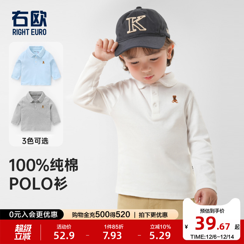 长袖男童polo衫春秋1岁宝宝打底