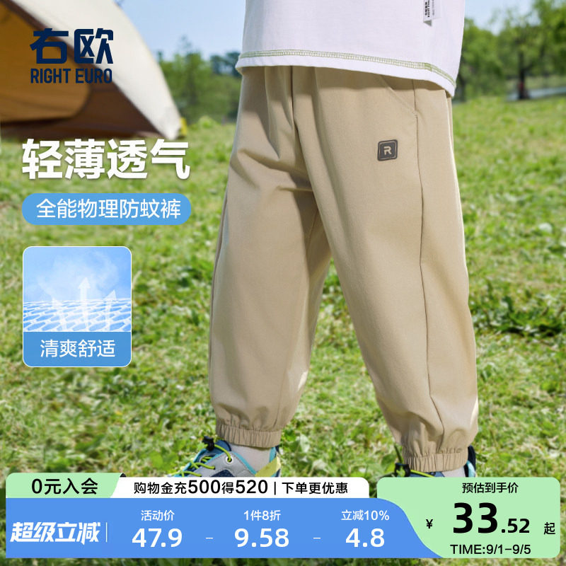 右欧儿童防蚊裤纯色运动风夏季新款童装男童女童轻薄宽松休闲裤子图片