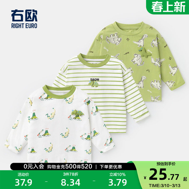 右欧男童长袖T恤女童打底衫条纹绿色2025春秋季新款童装儿童内搭