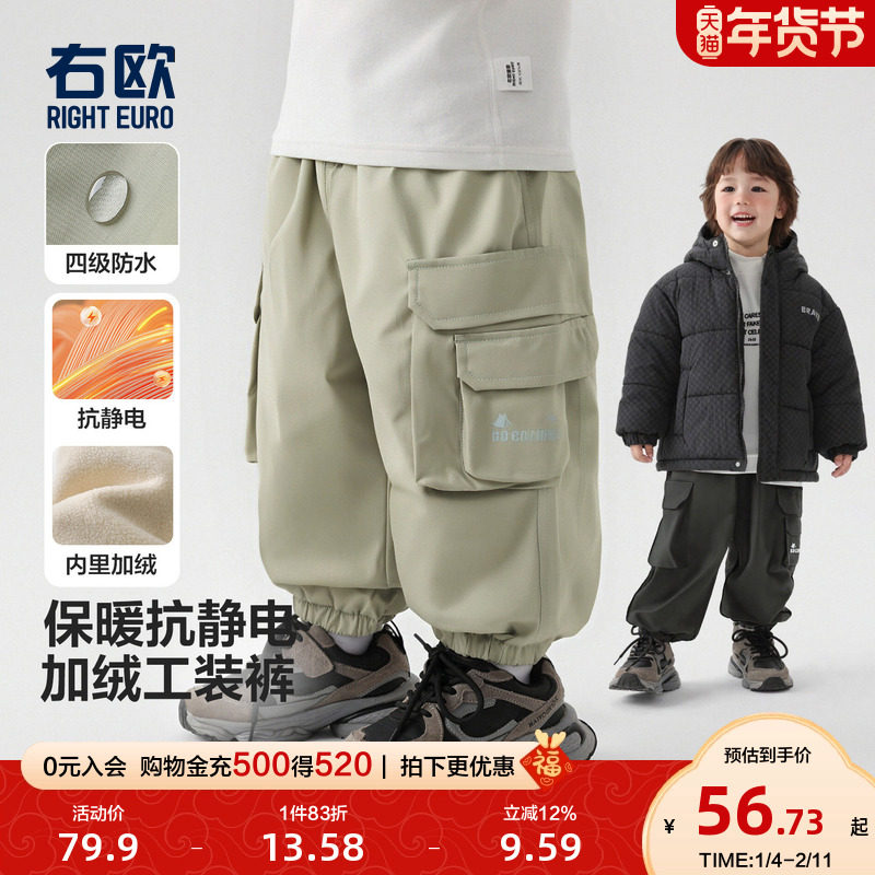 右欧儿童加绒工装裤户外风加厚款男童女童束脚长裤子冬季新款童装,童装/婴儿装/亲子装,裤子,淘宝优惠券,粉丝福利购,淘宝优惠卷