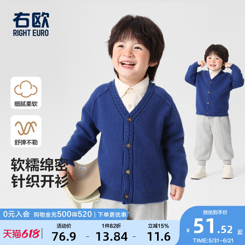 右欧男童女童毛衣外套学院风儿童针织开衫麻花洋气春秋季新款童装