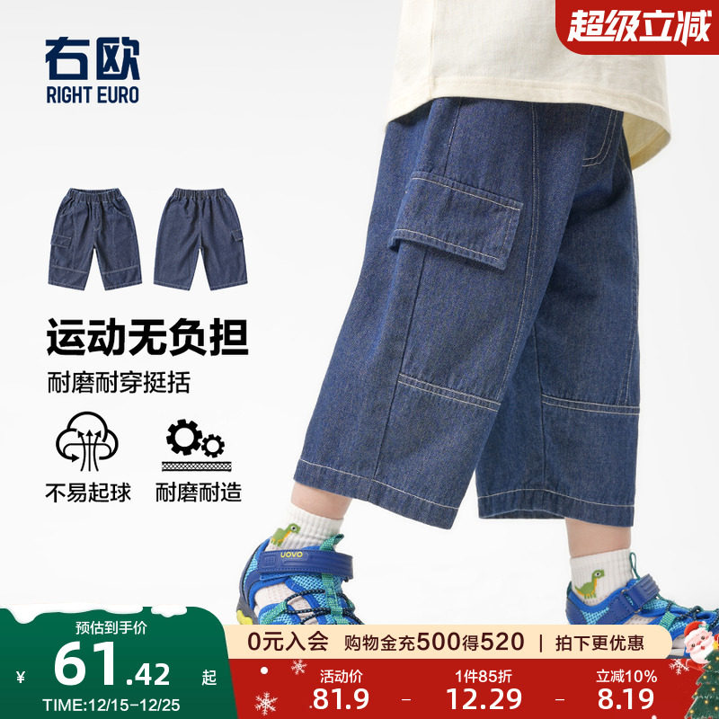 右欧男童女童牛仔七分裤百搭春夏季新款童装纯色宽松儿童休闲裤子