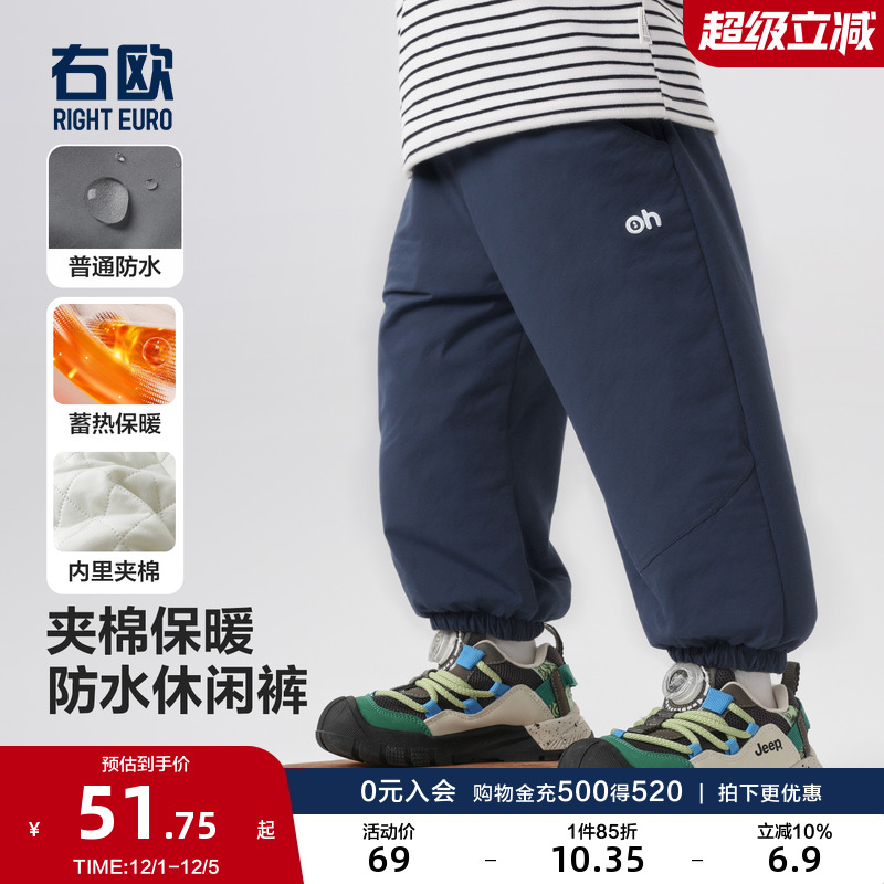 右欧儿童加绒裤子户外风