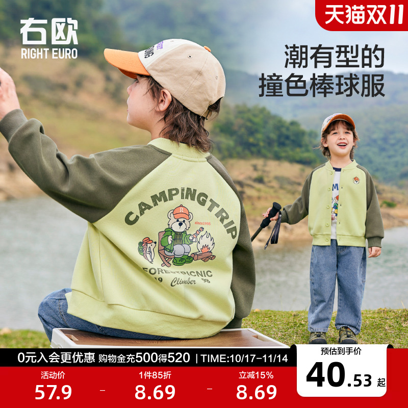 右欧儿童外套男童棒球服帅气时髦2025年春季新款童装女童洋气上衣