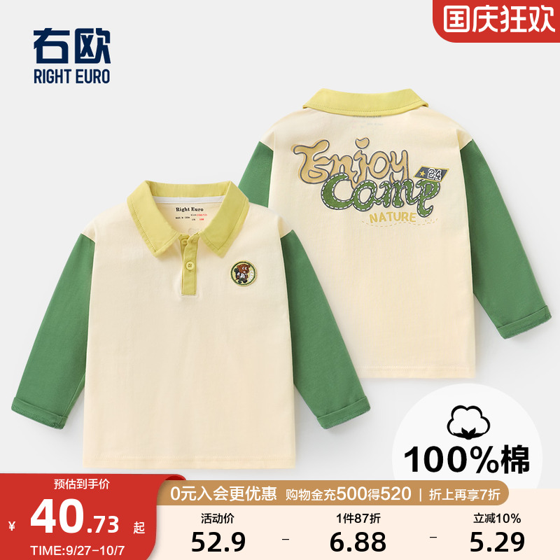 右欧男童长袖T恤春秋翻领