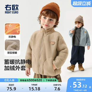 童装 男童女童保暖立领上衣 新款 右欧儿童加绒加厚毛毛外套小熊冬季
