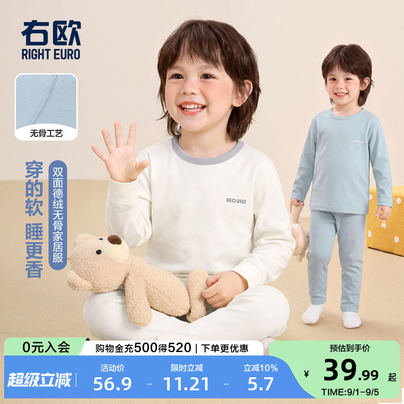 右欧男童家居服套装秋冬宝宝打底衫冬季新款衣服保暖儿童冬装加绒