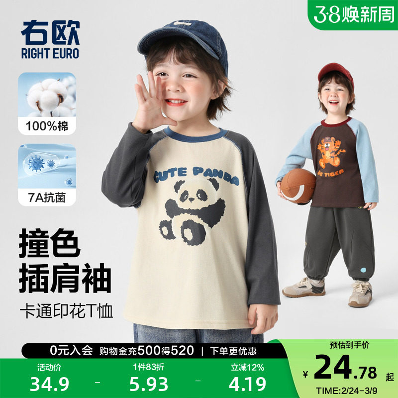 右欧男童打底衫女童内搭卡通动物儿童长袖T恤春秋季新款童装上衣