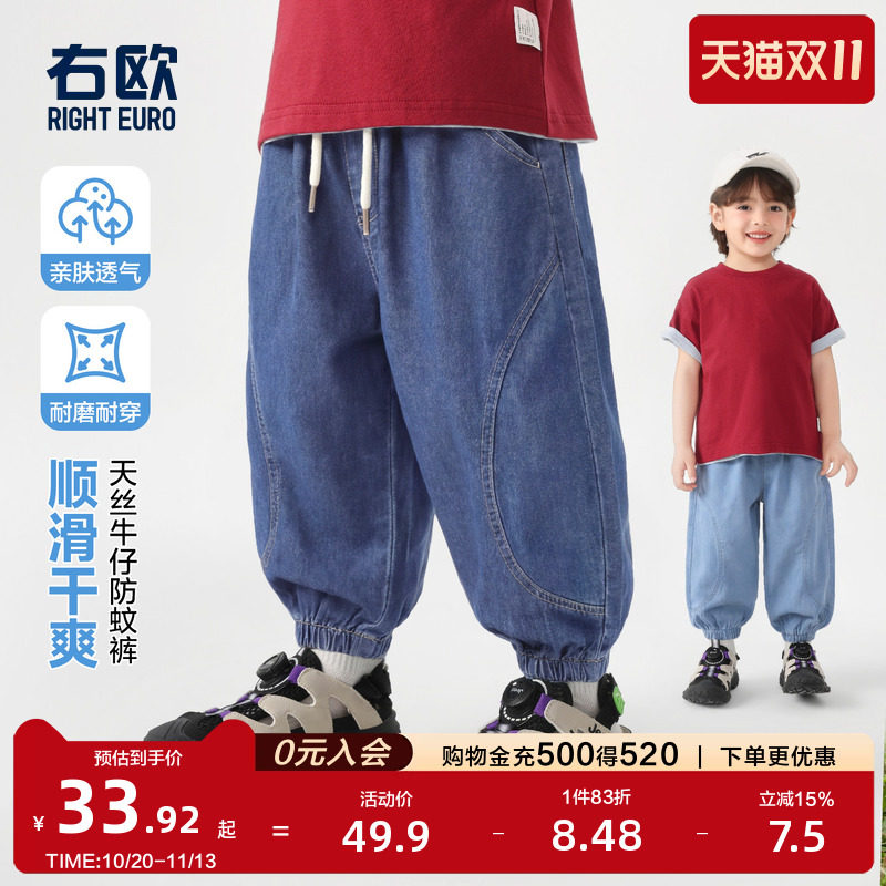 右欧儿童天丝牛仔裤男童女童束脚防蚊裤休闲夏季新款童装薄款裤子
