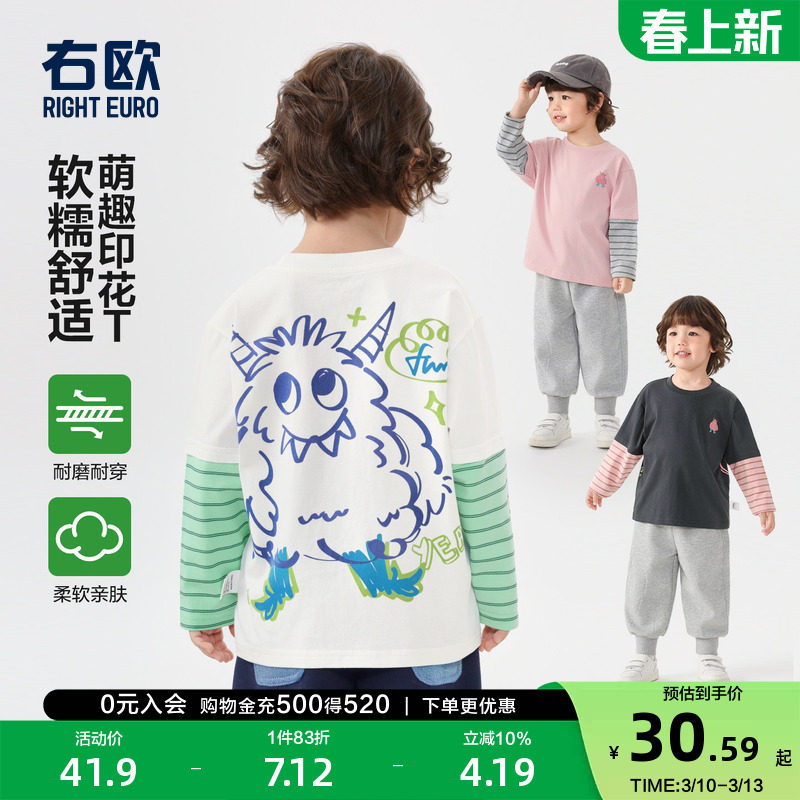 右欧儿童打底衫长袖T恤假两件男童女童内搭小怪兽春秋季新款童装